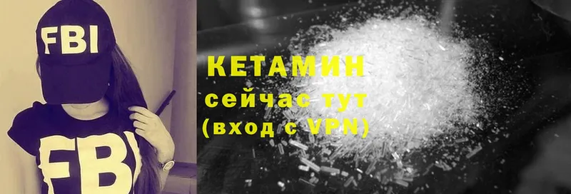 Кетамин ketamine  закладка  Арск 